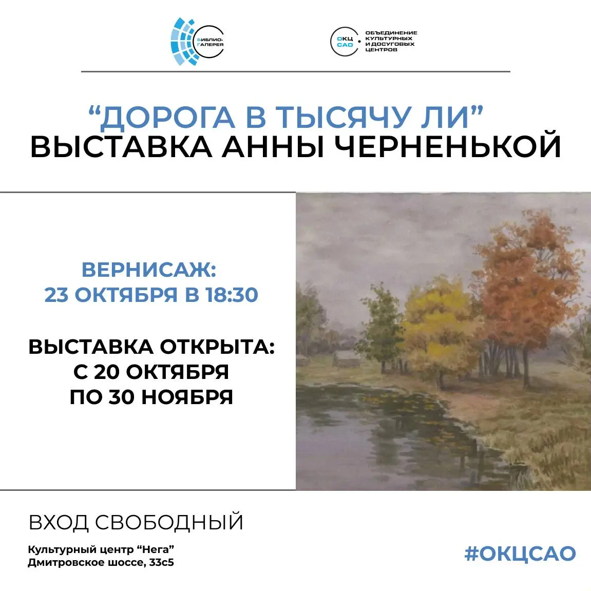 Две Анны, два взгляда, один вечер: вернисаж выставок в Культурном центре «Нега»