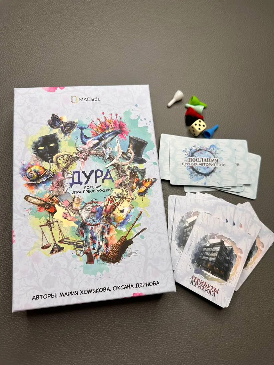 уникальная женская встреча-игра «ДУРА»