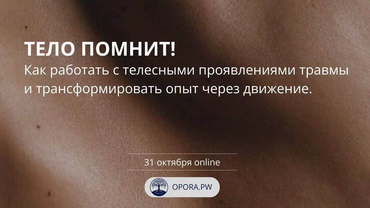 ОНЛАЙН-СЕМИНАР РАЙНИ ХАУЗЕРА