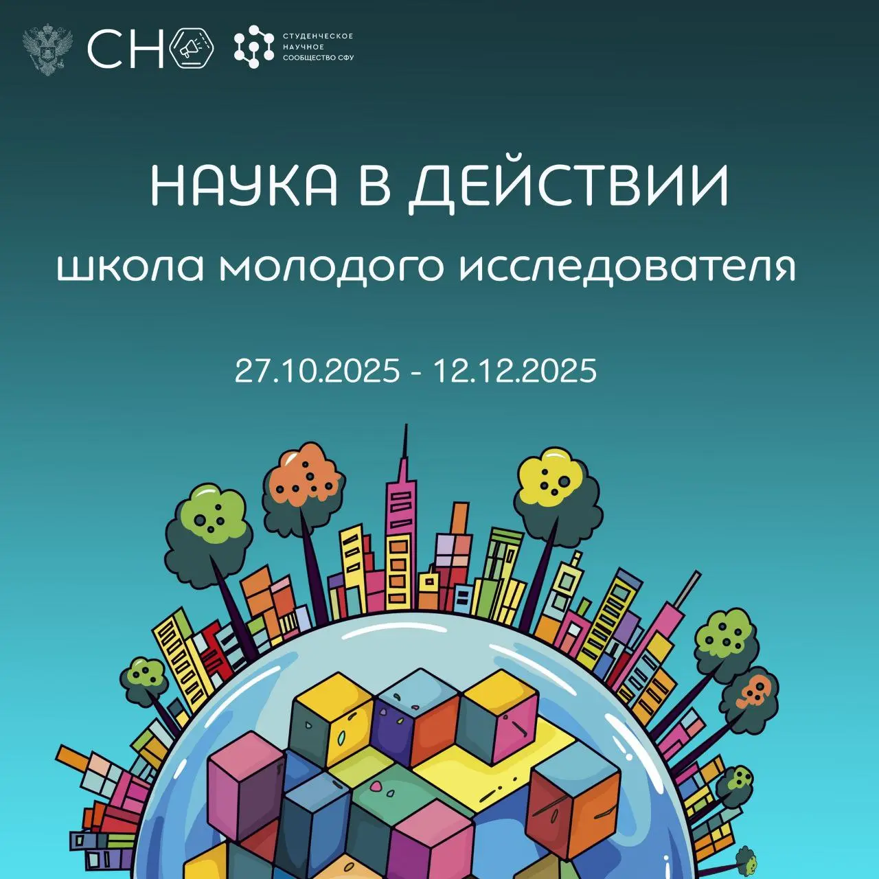 Основы научного мастерства