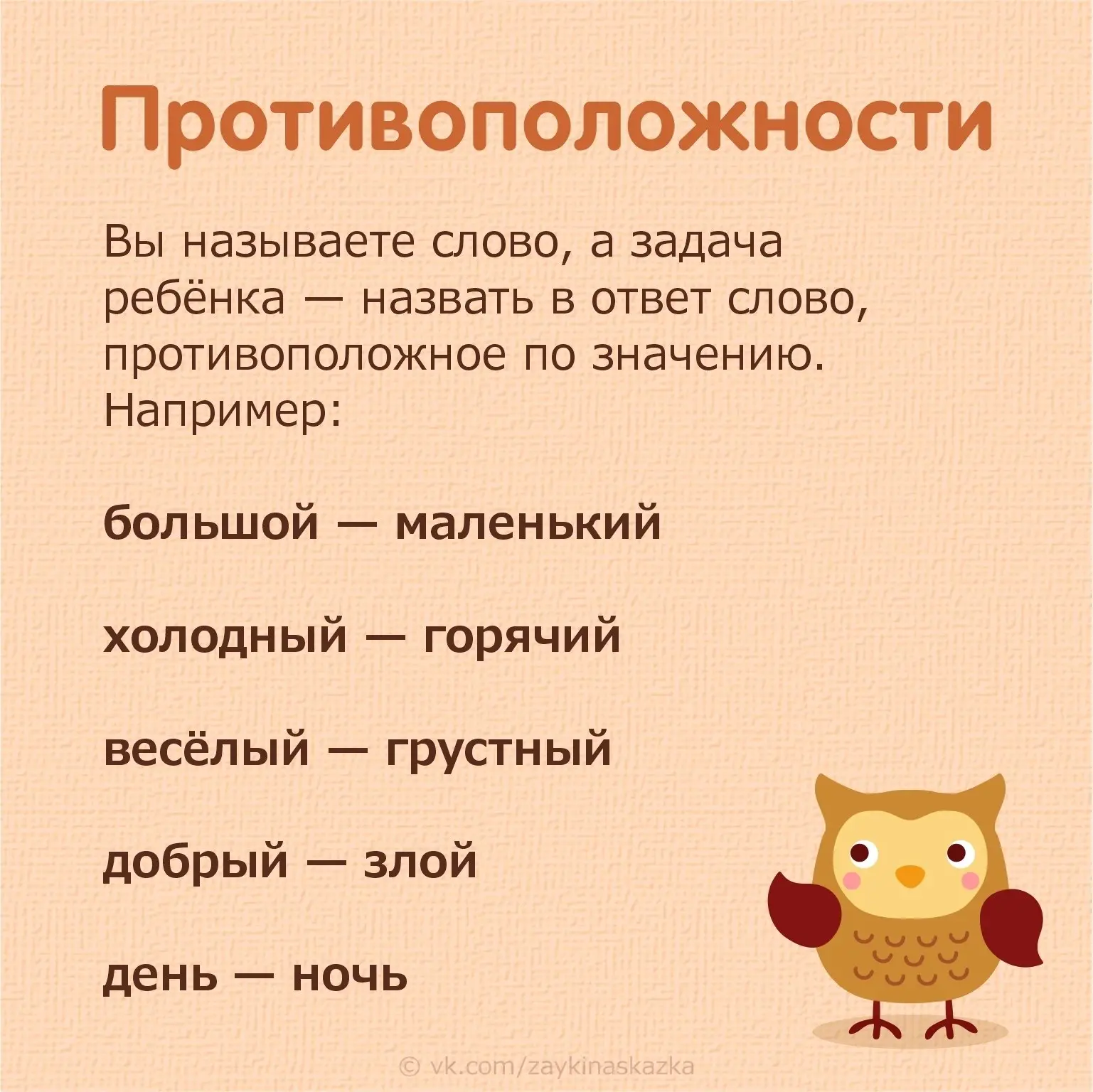 Словесные игры для детей старшего и младшего дошкольного возраста