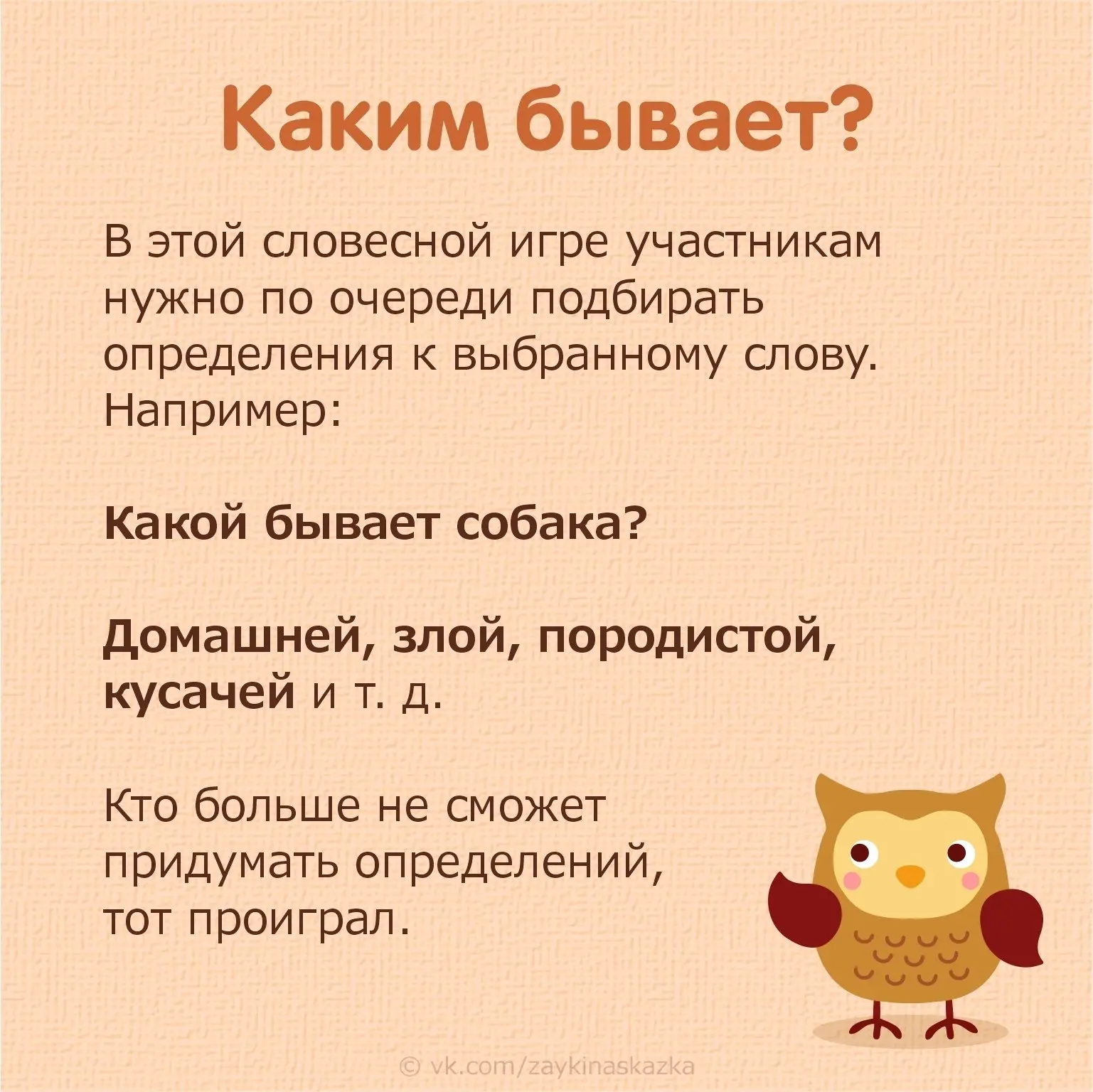 Словесные игры для детей старшего и младшего дошкольного возраста