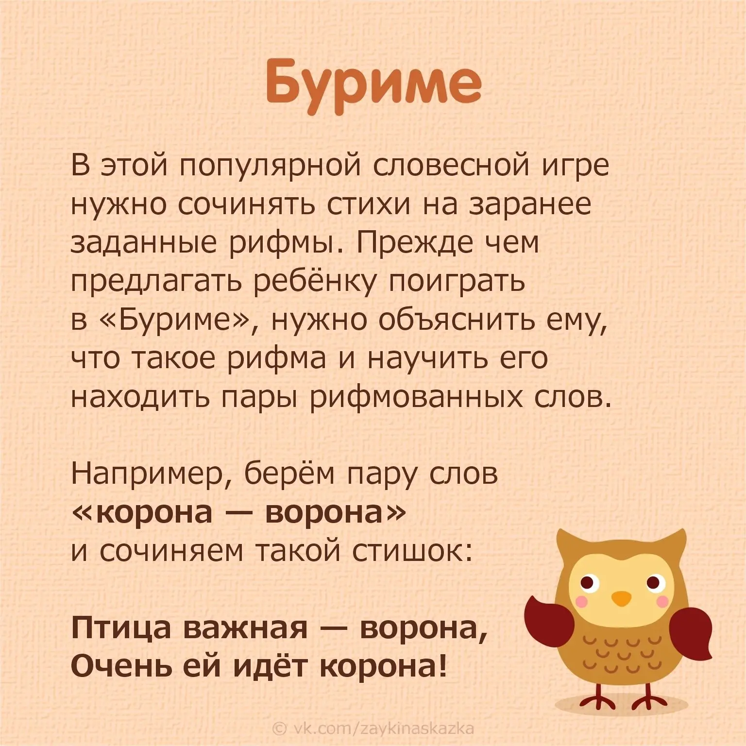 Словесные игры для детей старшего и младшего дошкольного возраста