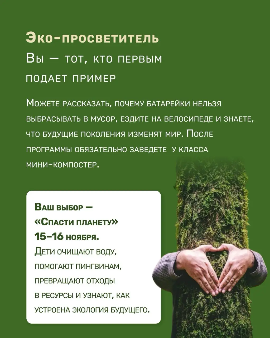 Научный тимбилдинг: выездные программы Sciencely
