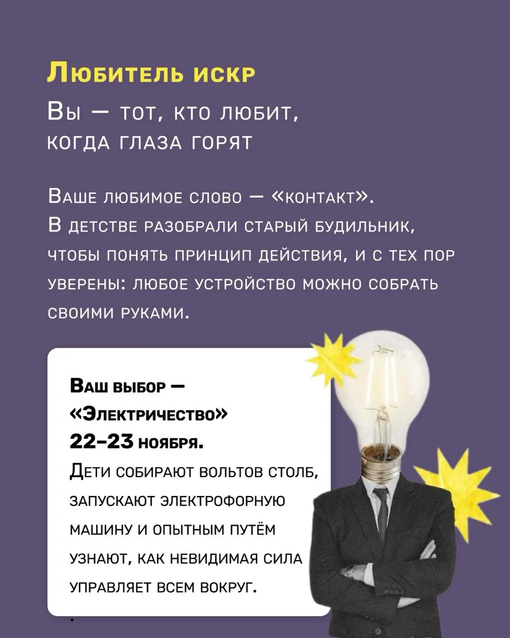 Научный тимбилдинг: выездные программы Sciencely