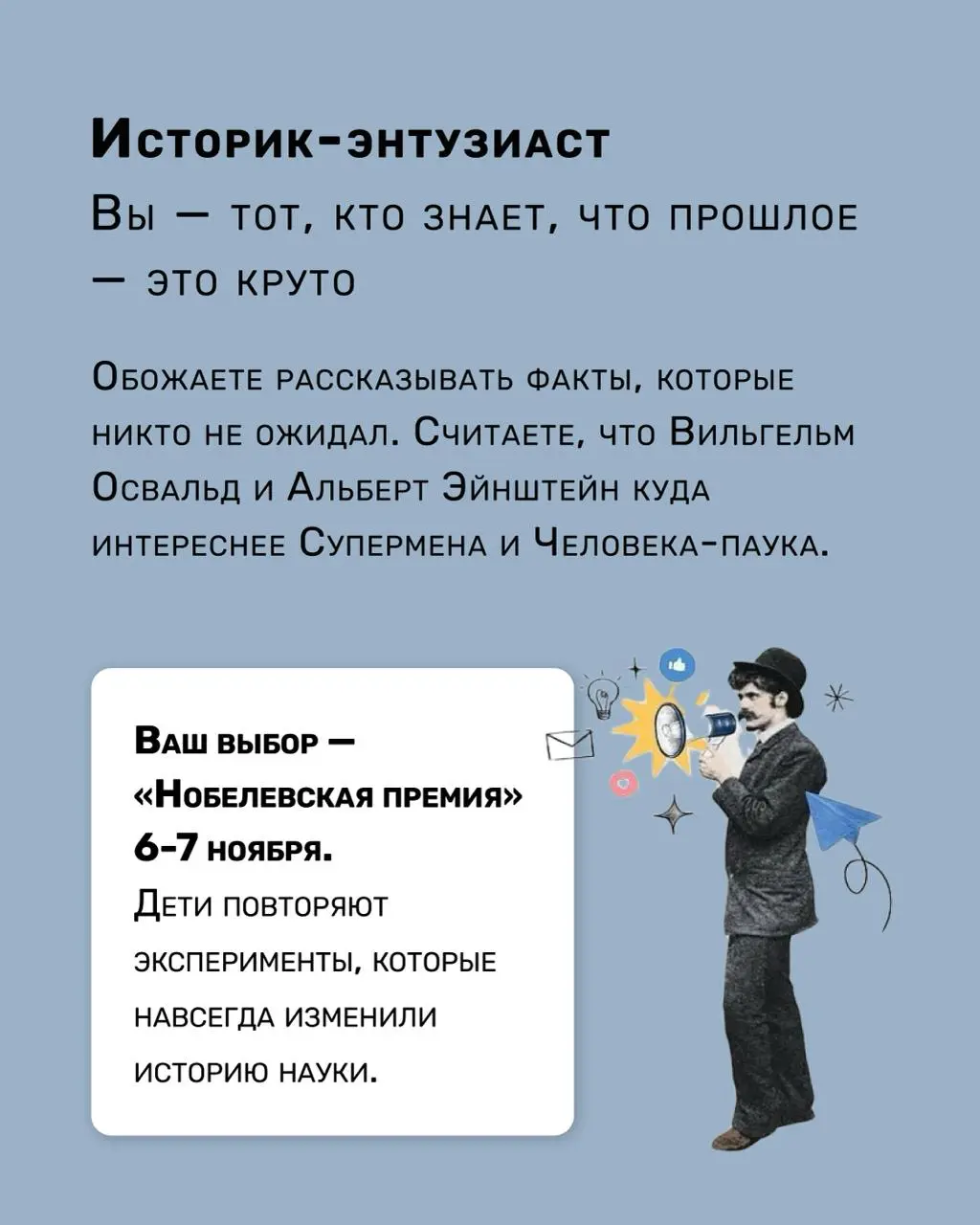 Научный тимбилдинг: выездные программы Sciencely