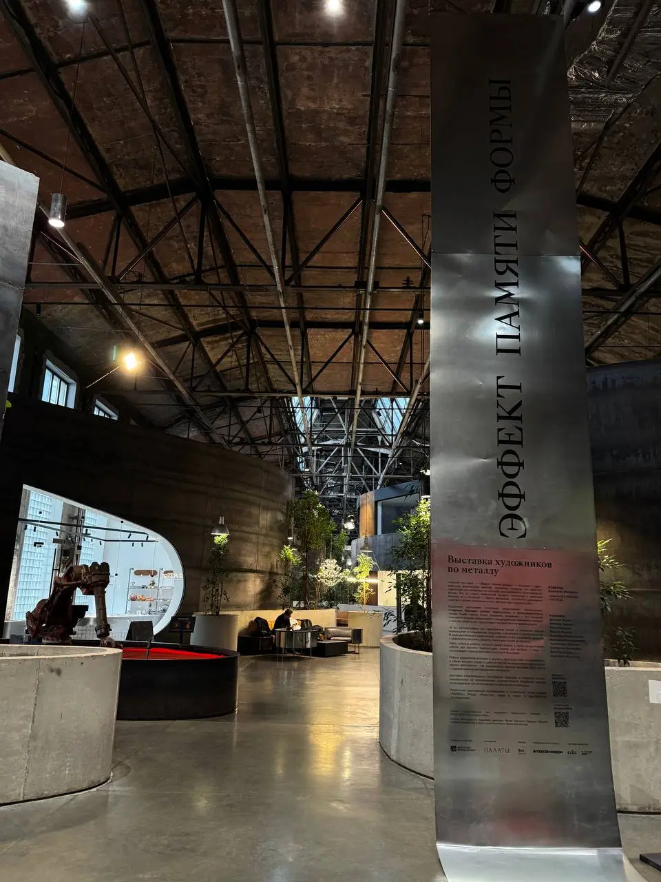 Эффект памяти формы