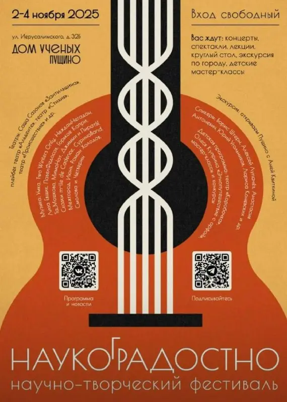 Афиша мероприятий на 4 ноября