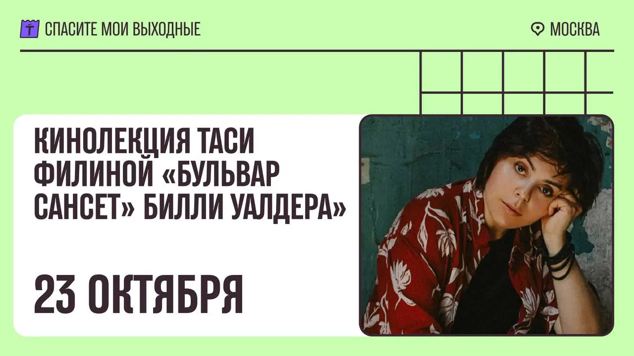 Премия по киноязыку: обсуждение фильмов и секретов режиссуры (лекция Тася Филина)