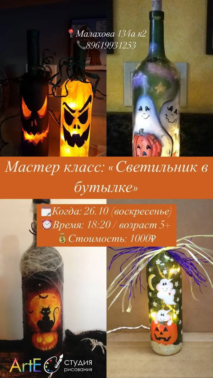 Мастер-классы предстоящих выходных