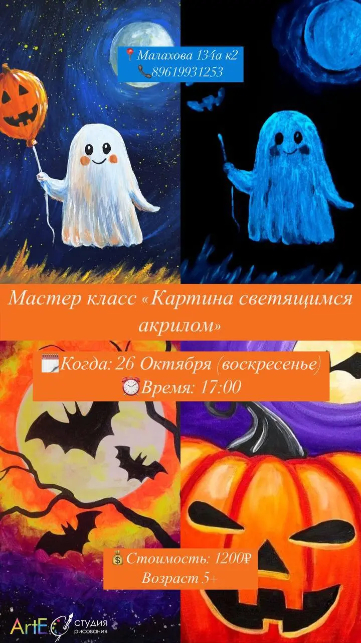 Мастер-классы предстоящих выходных