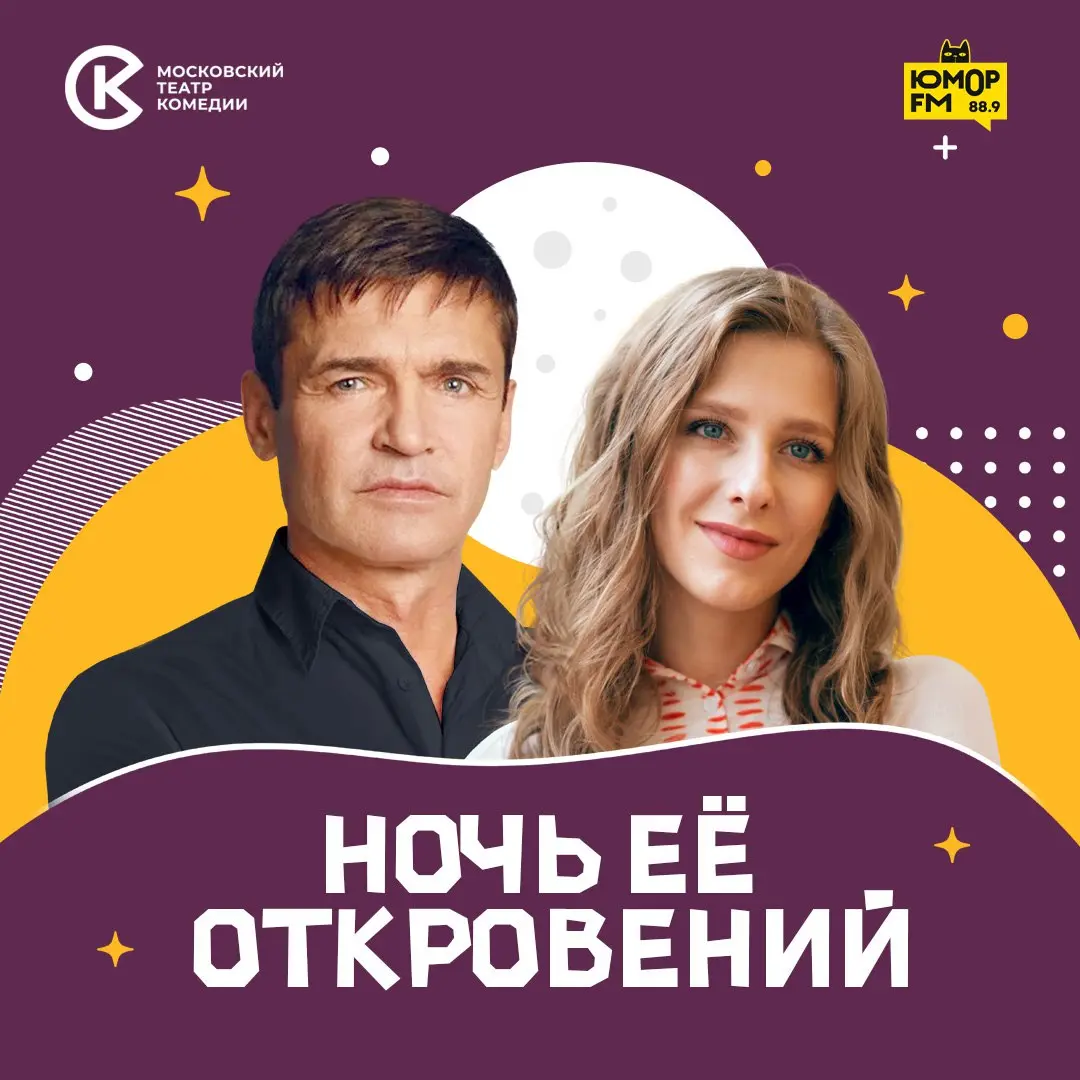 Билеты на спектакли Московского театра комедии в Санкт-Петербурге