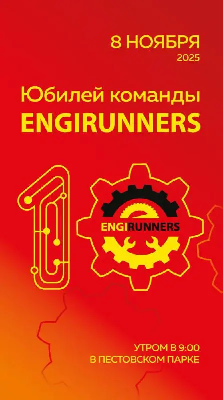 Fanat1k Squad, КЛБ Сатурну, Engirunners birthday celebrations