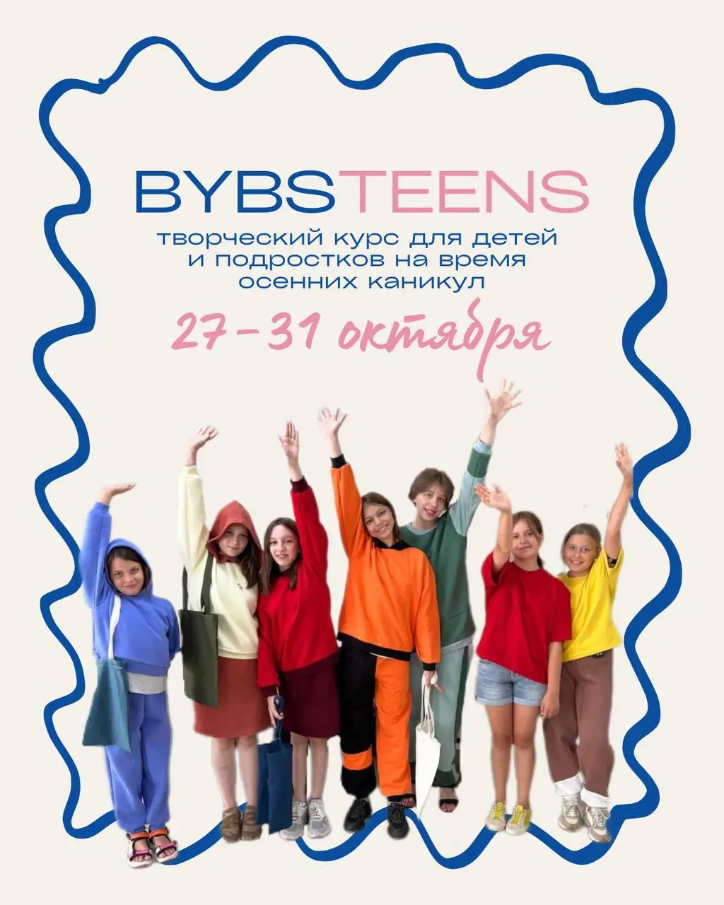 Осенние каникулы: курc по шитью и дизайну