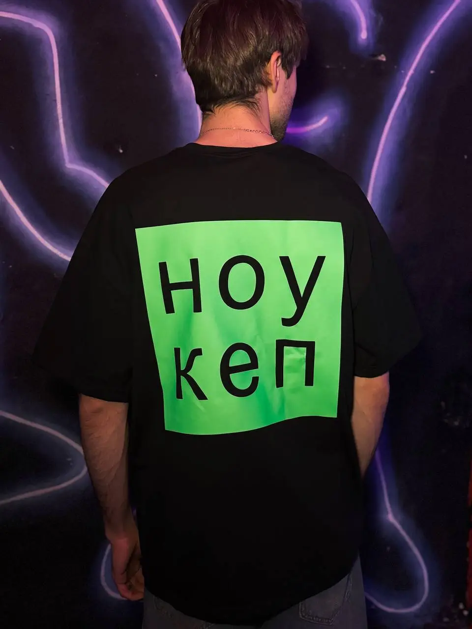 крайний! экземпляр футболки ноу кеп забирает @enotic_109