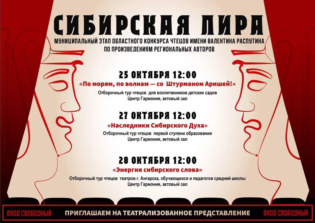 Отборочный тур чтецов Центр Гармония; актовый зал