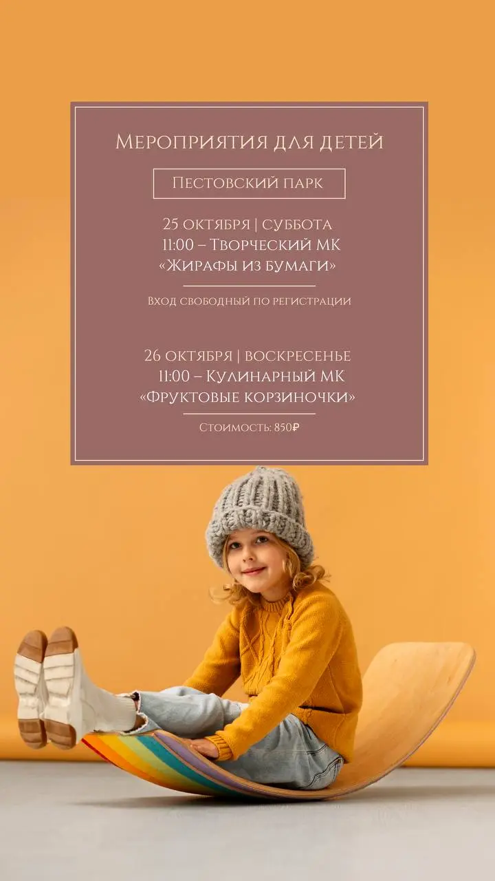 Увлекательные выходные вместе с «Ботаникой» в Пестовском парке