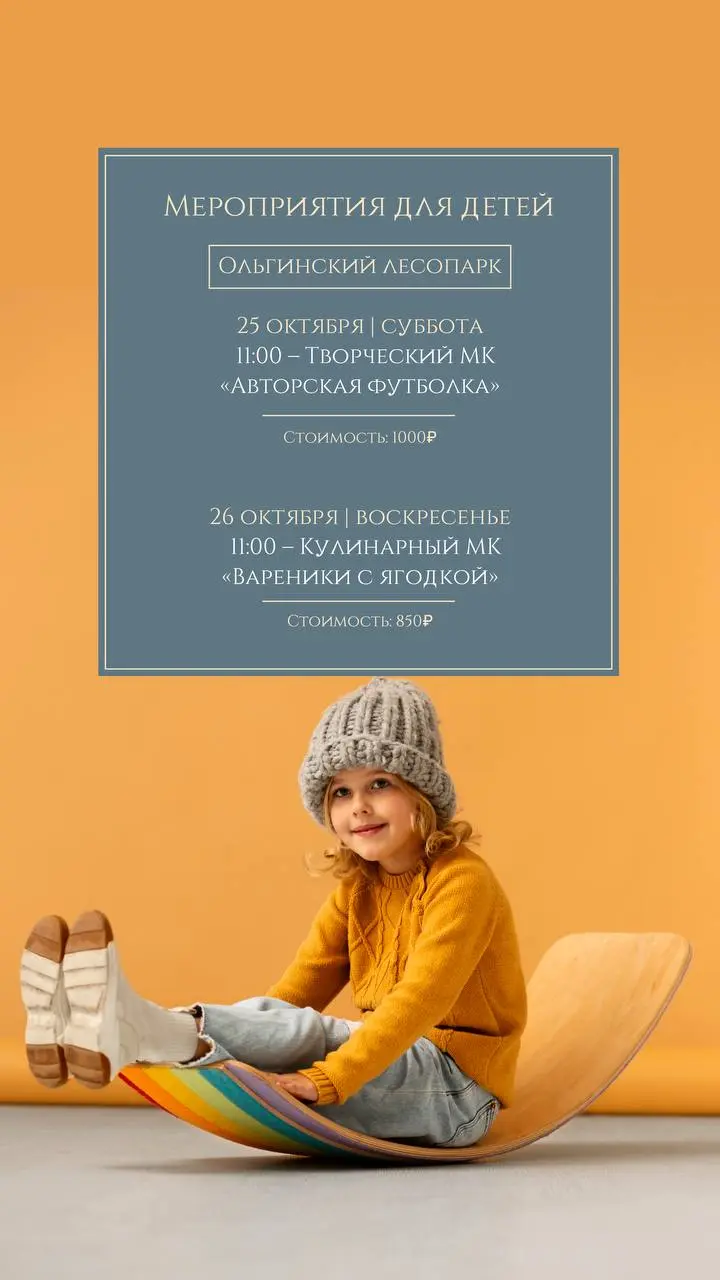 Мероприятие: Семейные выходные в ресторане «Ботаника»