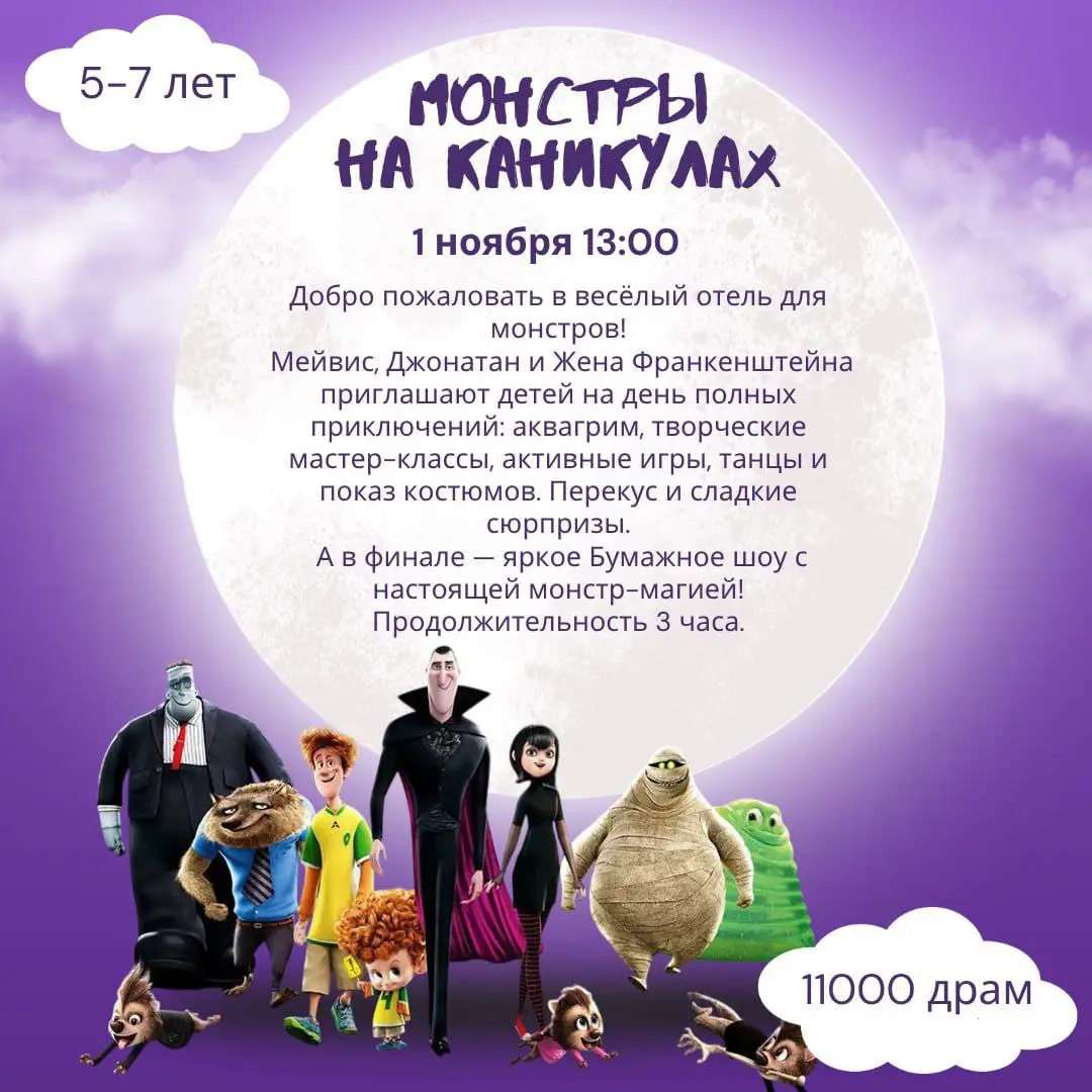 Хэллоуинские каникулы в студии “Ананас”