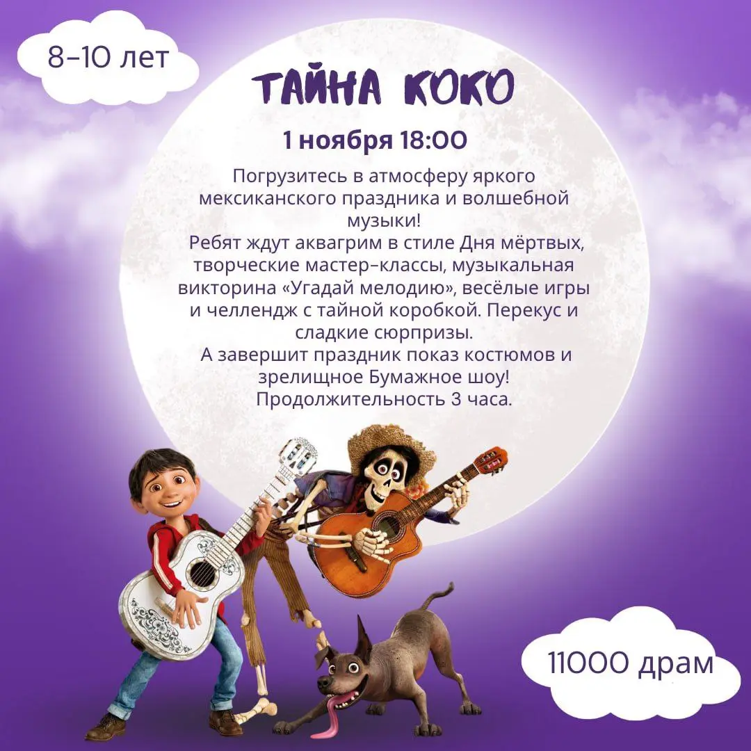 Хэллоуинские каникулы в студии “Ананас”