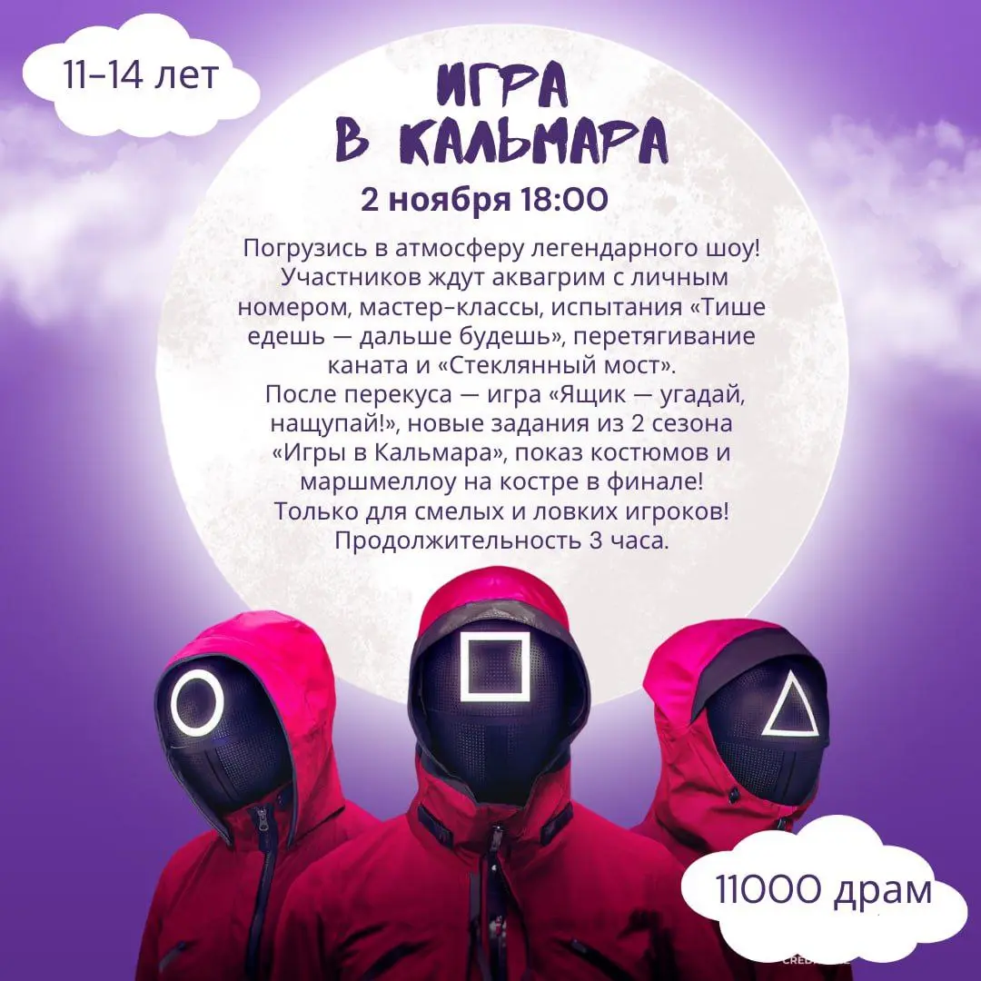 Хэллоуинские каникулы в студии “Ананас”