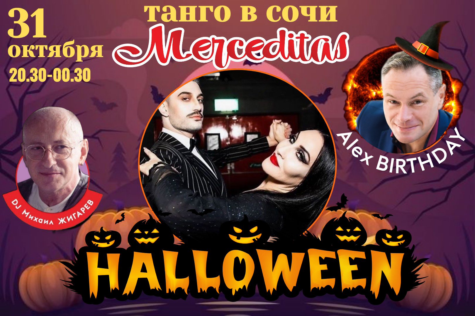 Halloween! Готовьте свои самые загадочные образы!