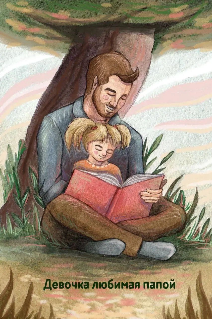 ПАПАТЕРАПИЯ