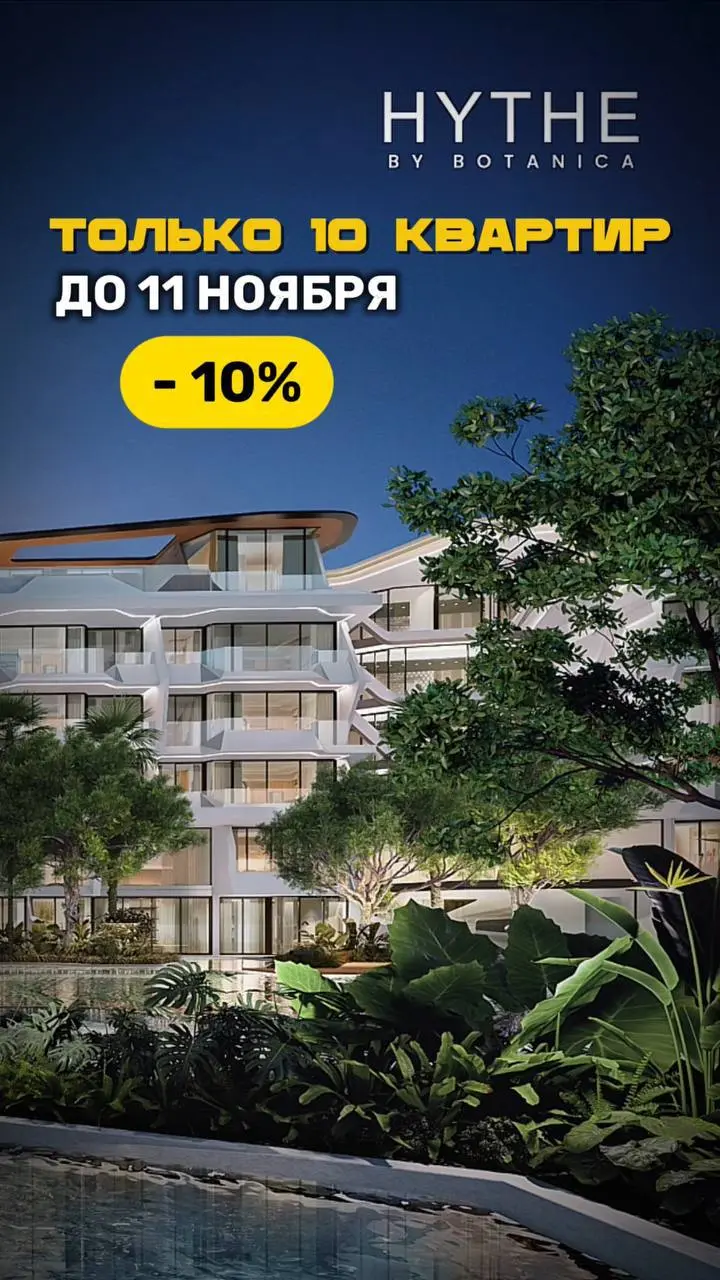 HYTHE BY VOTAN | S A