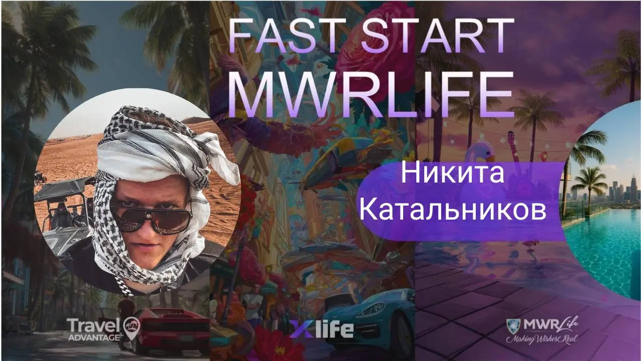 Утренняя заправка для партнеров