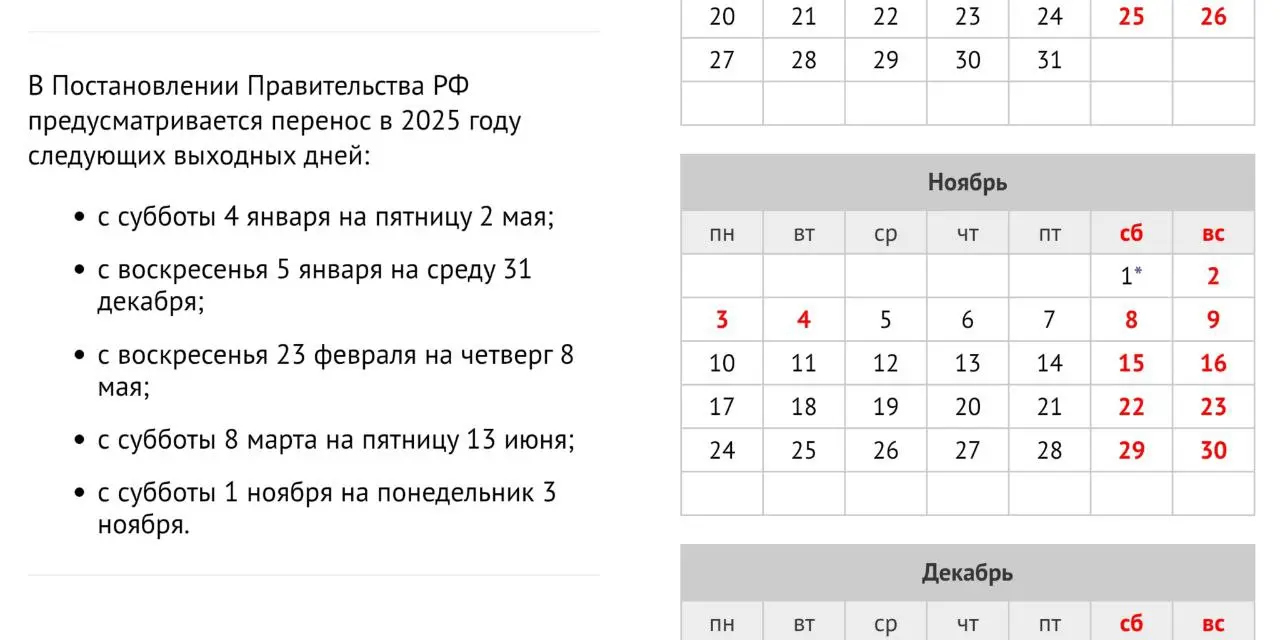 Единый день выплаты на банковскую карту