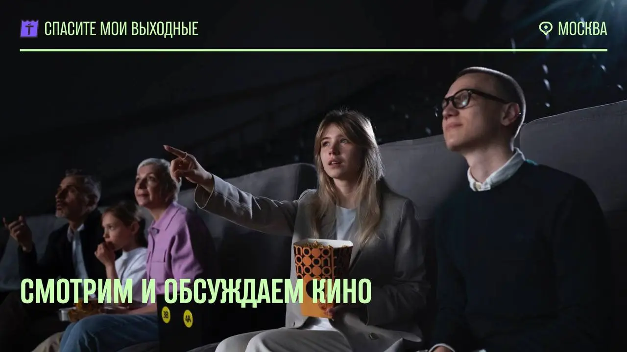 Киноужины, лекции по культовым фильмам и джазовые вечера под чёрно-белое кино — всё, чтобы прожить осень насыщенно (Halloween themed events)