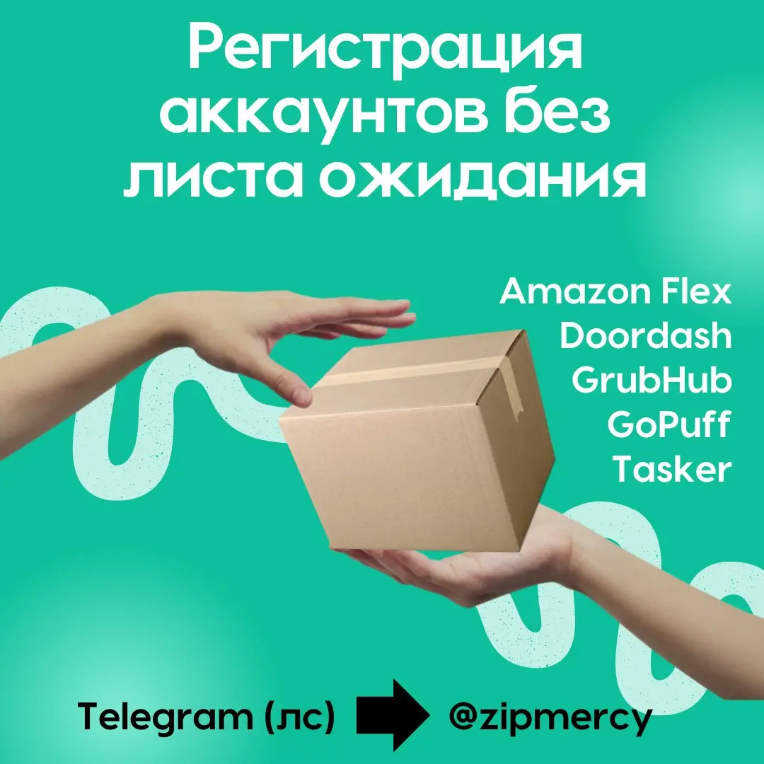 Регистрация аккаунтов без листа ожидания