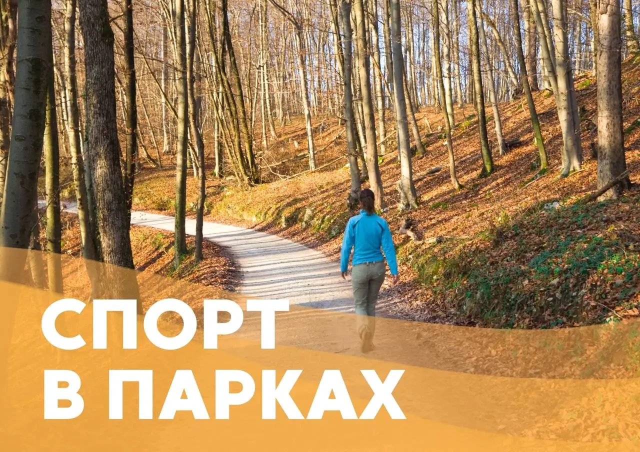 Бесплатные тренировки в парках Нижнего Новгорода