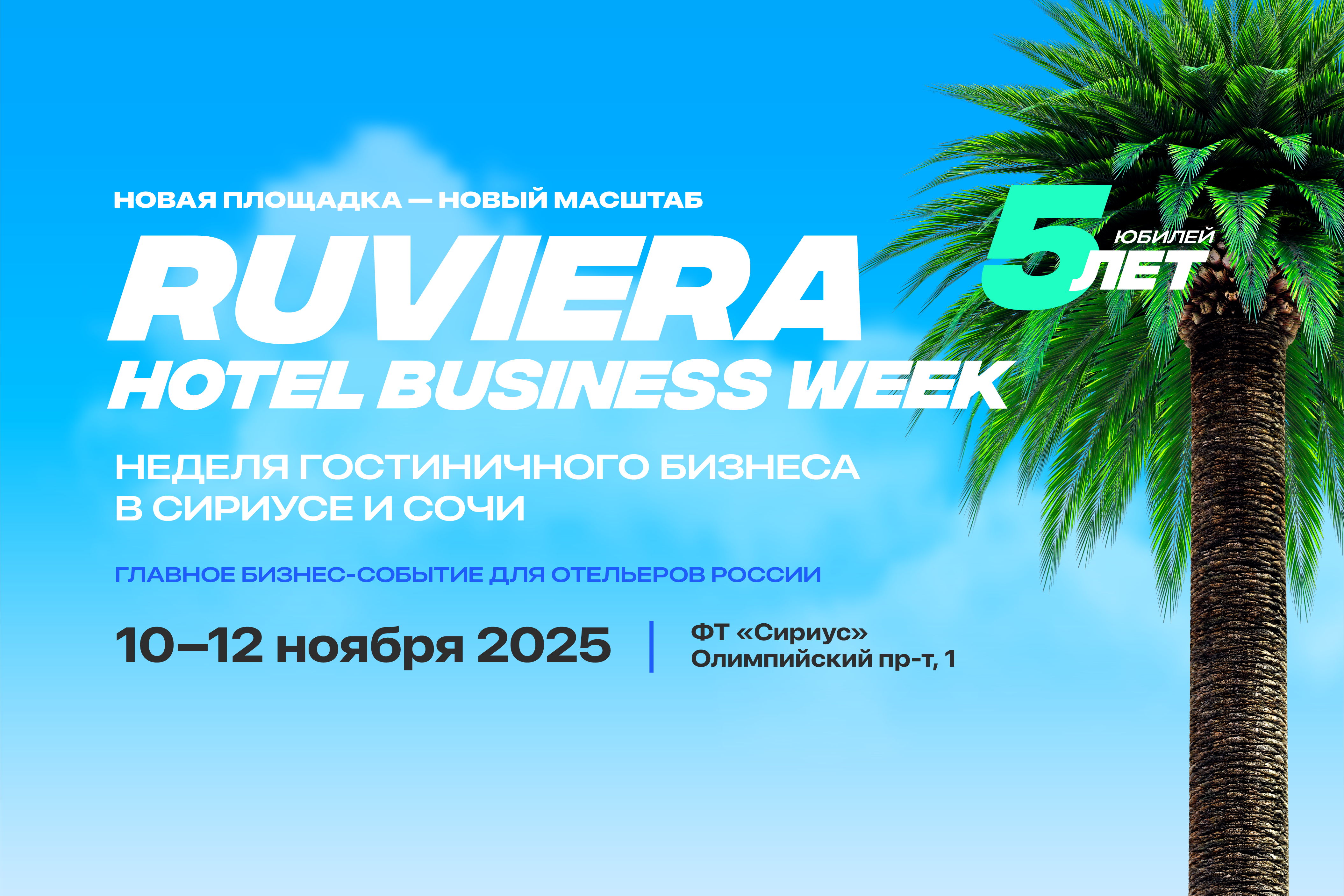 Hotel Business Week
