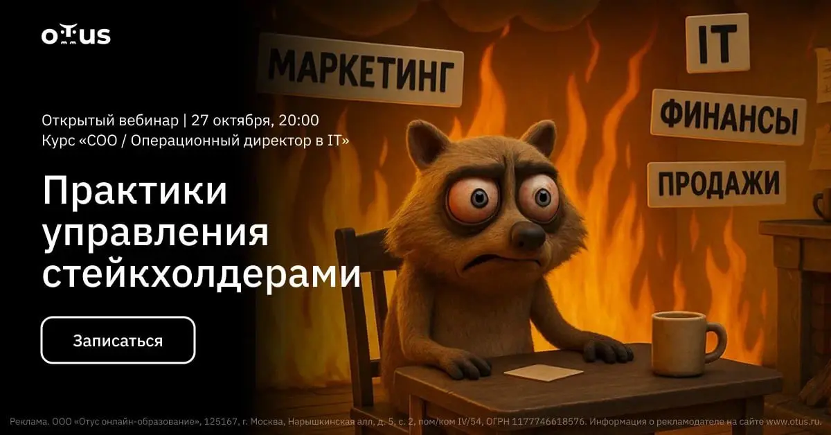 Практики управления стейкхолдерами: антикризисные протоколы для операционного директора