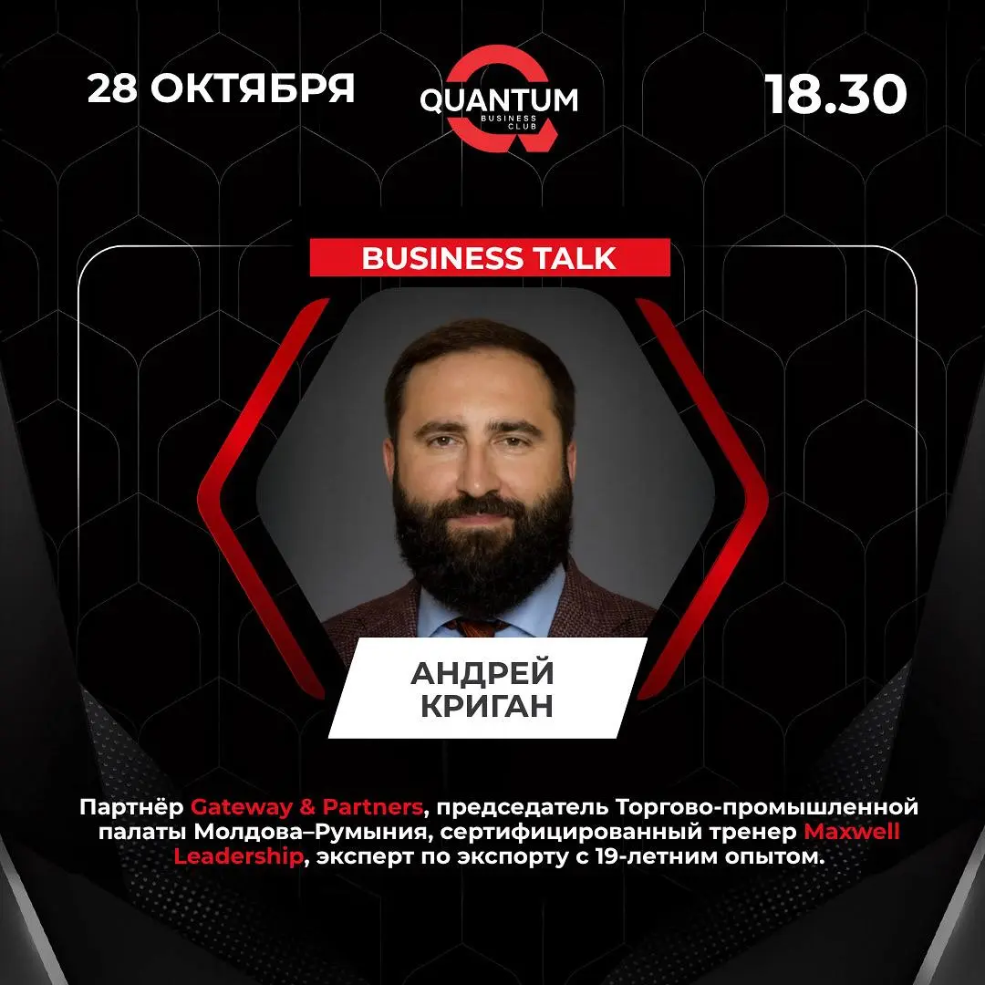 мераприятиe: BUSINESS TALK с Андреем Криганом