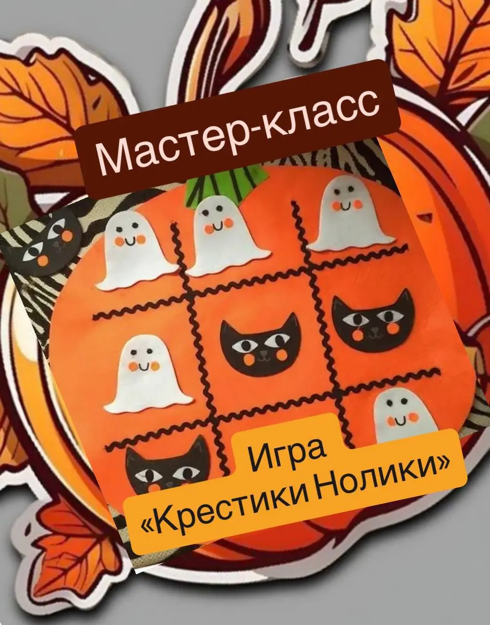 МК по созданию особенной ИГРЫ