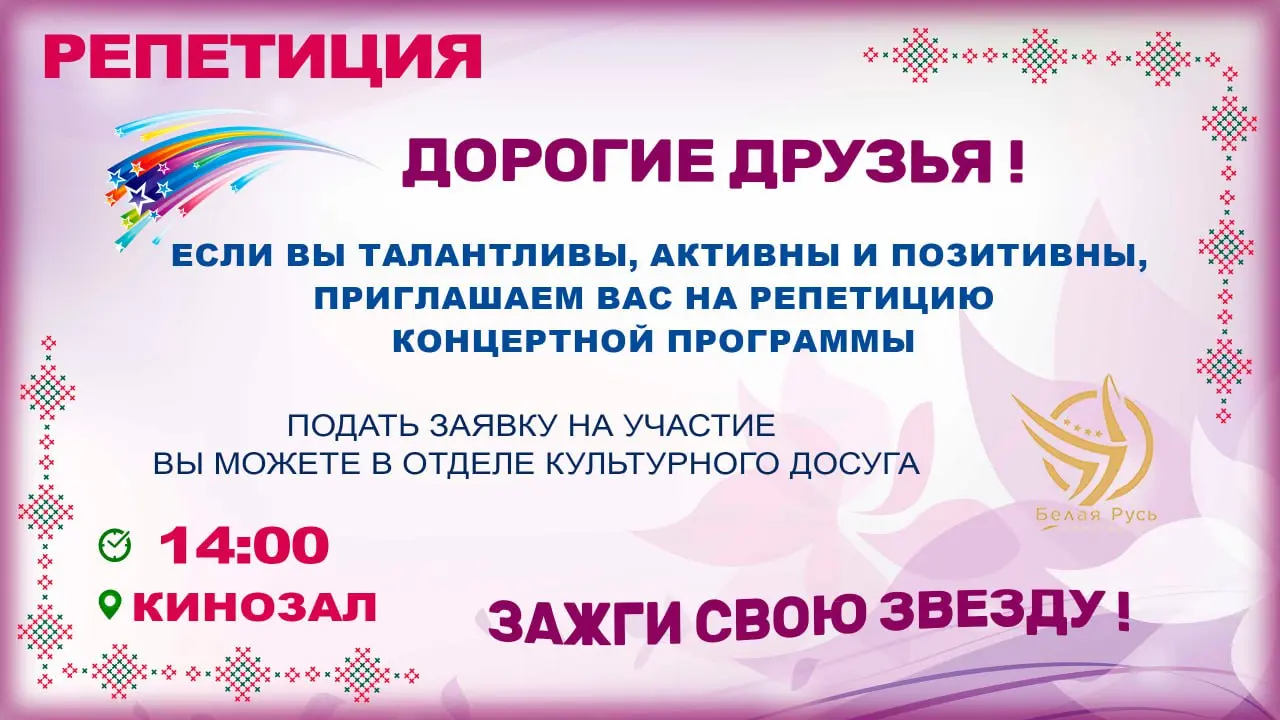 Афиша 24.10.25г.