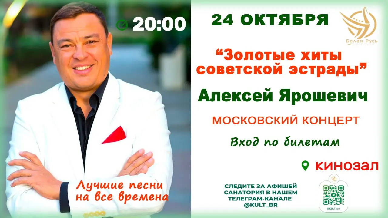 Афиша 24.10.25г.