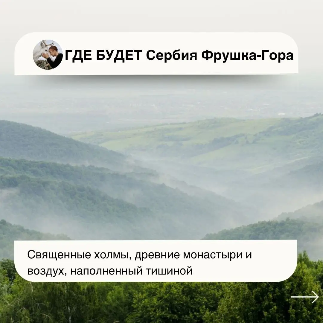 Точка Тишины