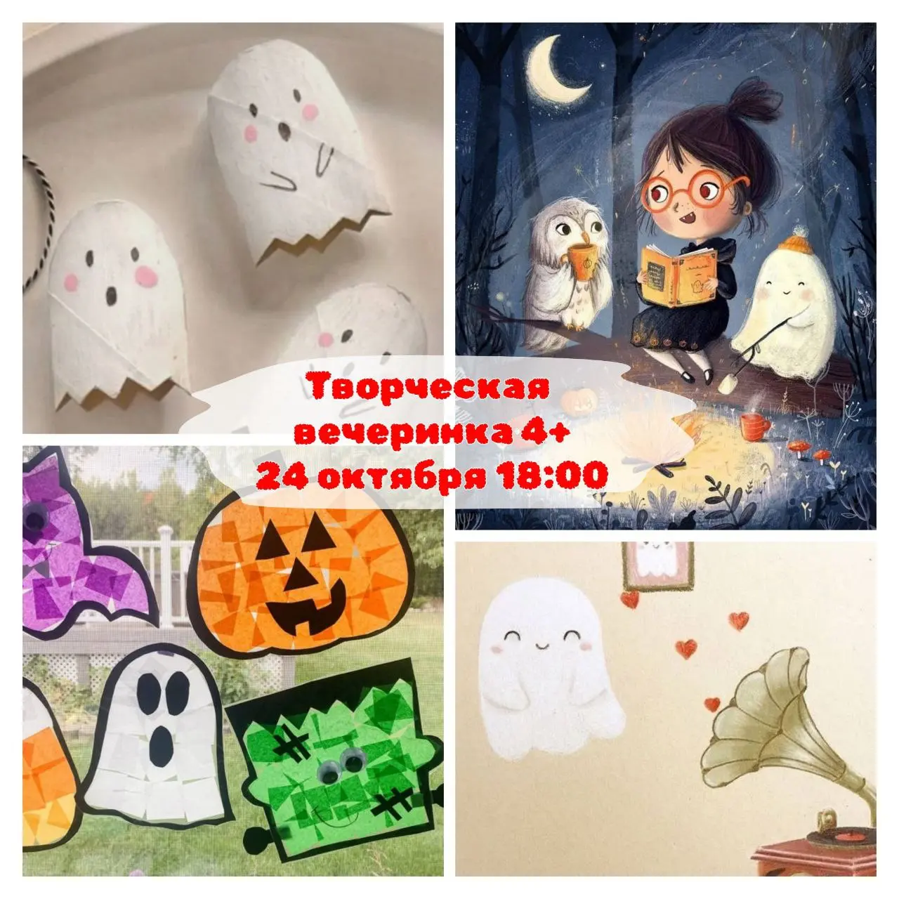 Подарки осени и АРТ-завтрак для детей