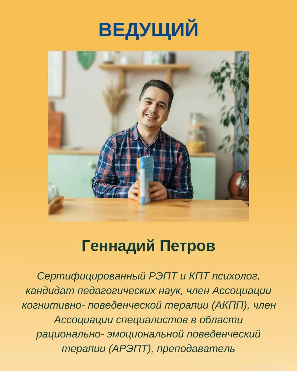 Групповая терапия “Свобода от тревоги”