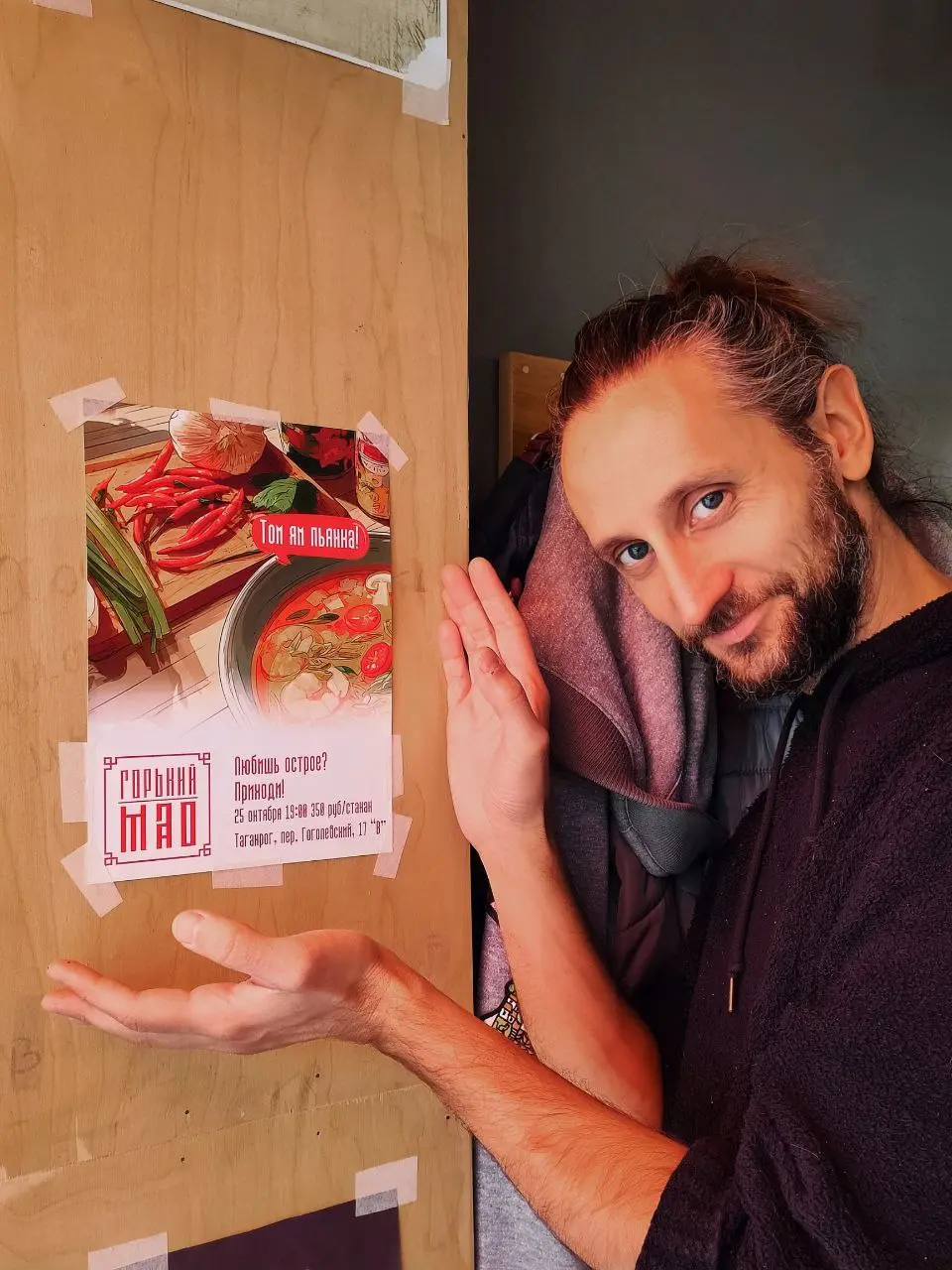 Том Ям в чайной Горький Мао