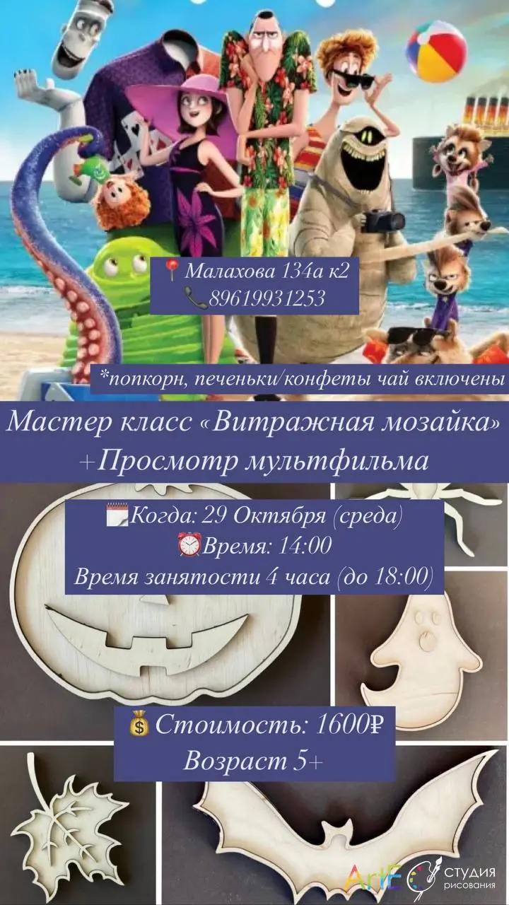 Мастер‑классы на каникулы