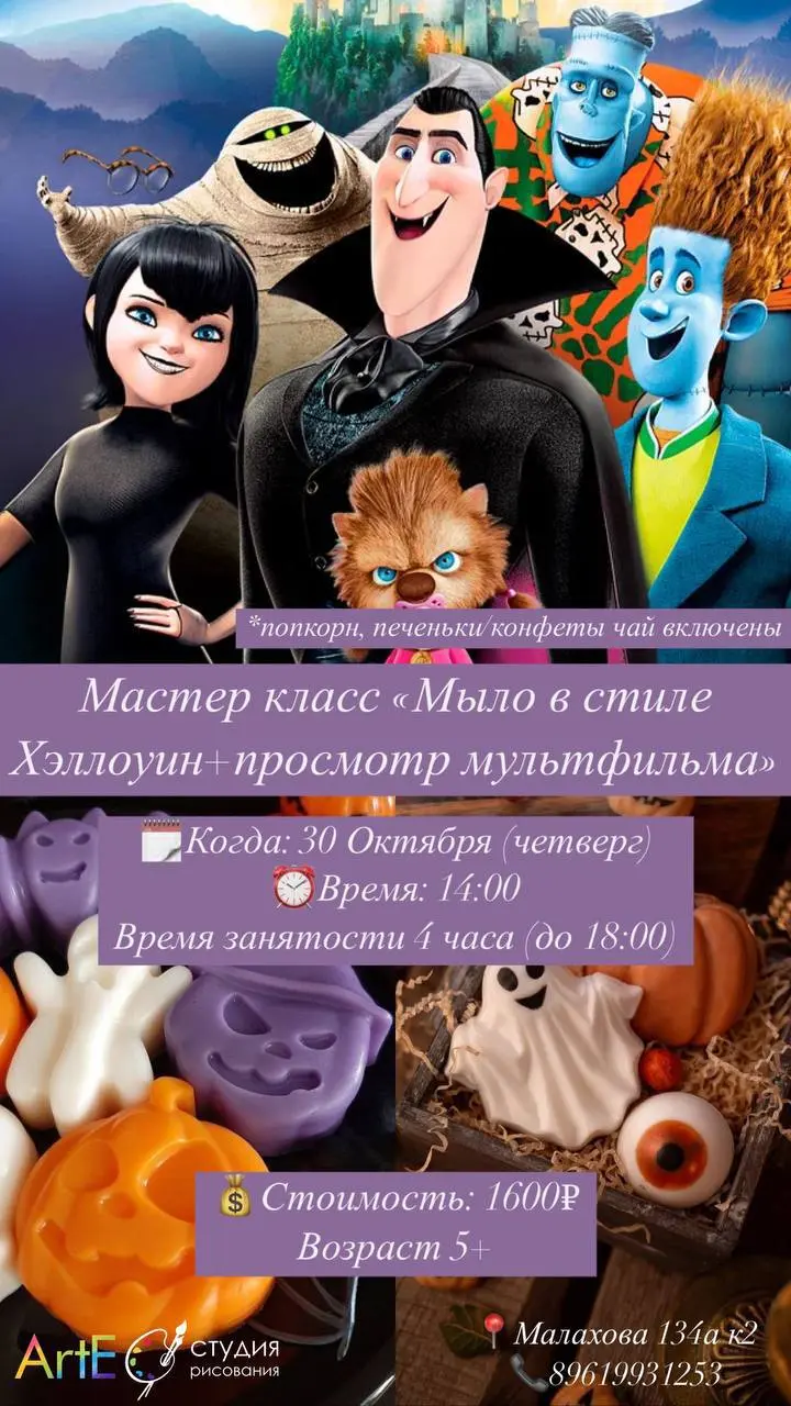 Мастер‑классы на каникулы