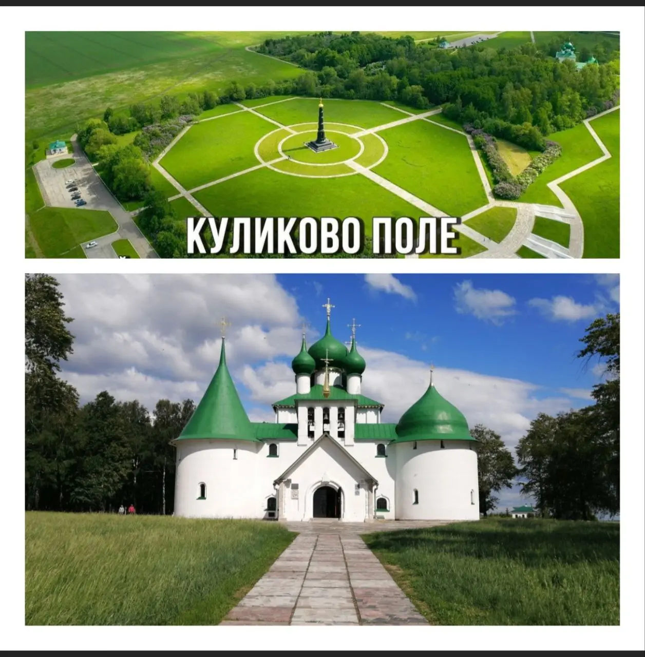 Димитриевская родительская суббота — паломническая поездка на мемориальный комплекс «Куликово поле»