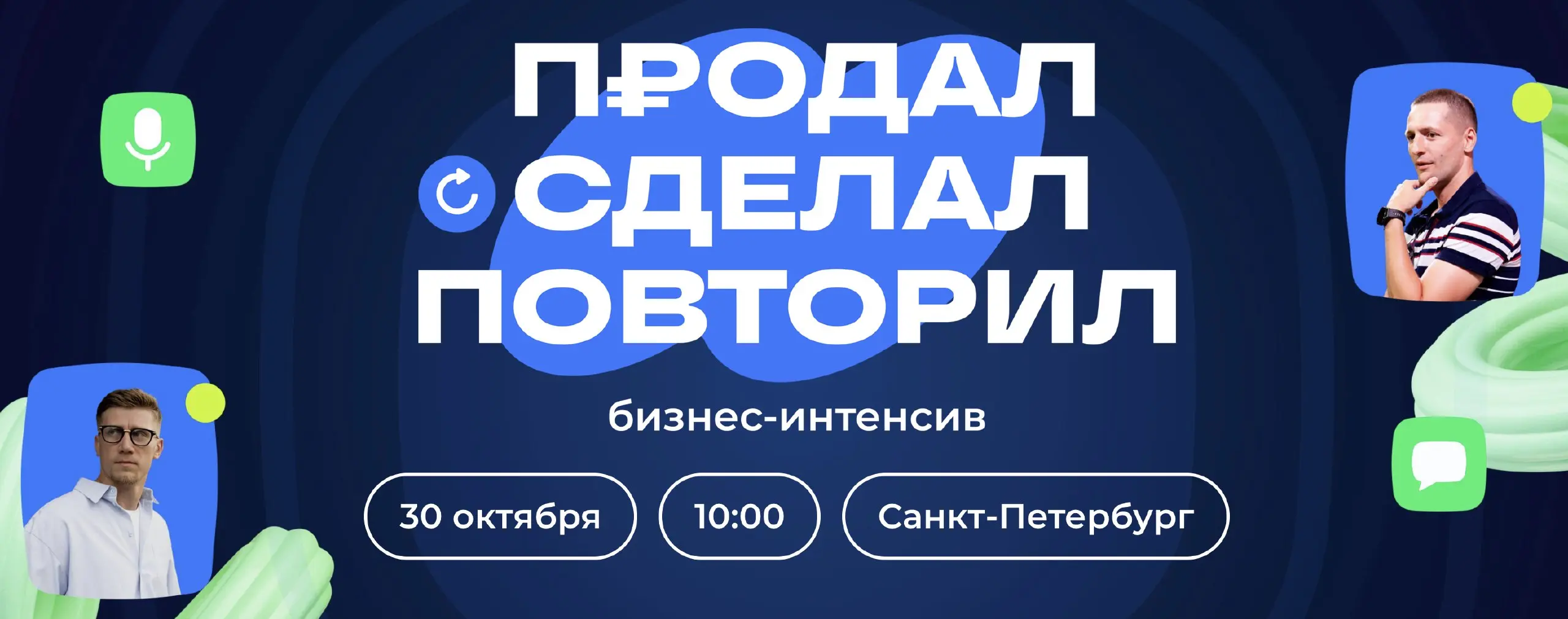 мероприятепартнеров