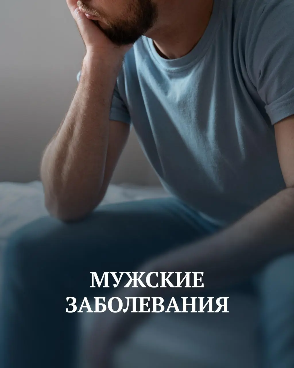 Возлюби болезнь свою. Путешествие в подсознание — онлайн-курс