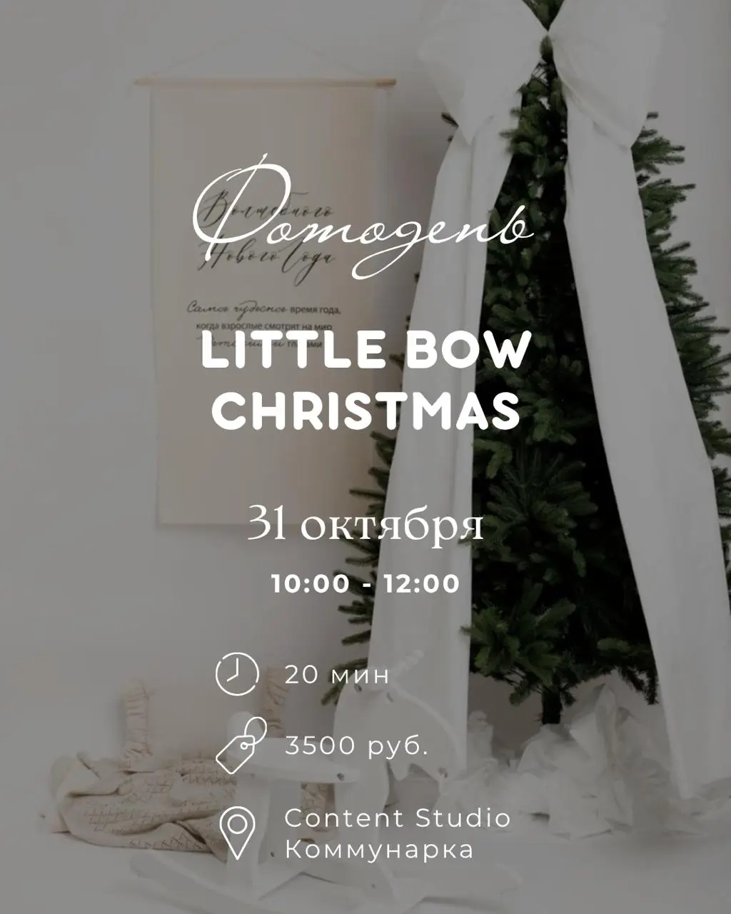 LITTLE BOW CHRISTMAS