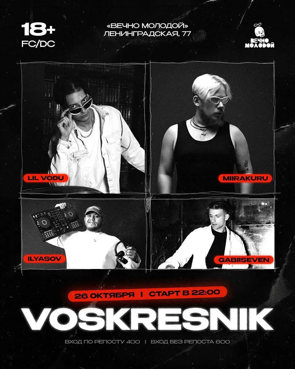 VOSKRESNIK 26.10 В ВЕЧНО МОЛОДОМ